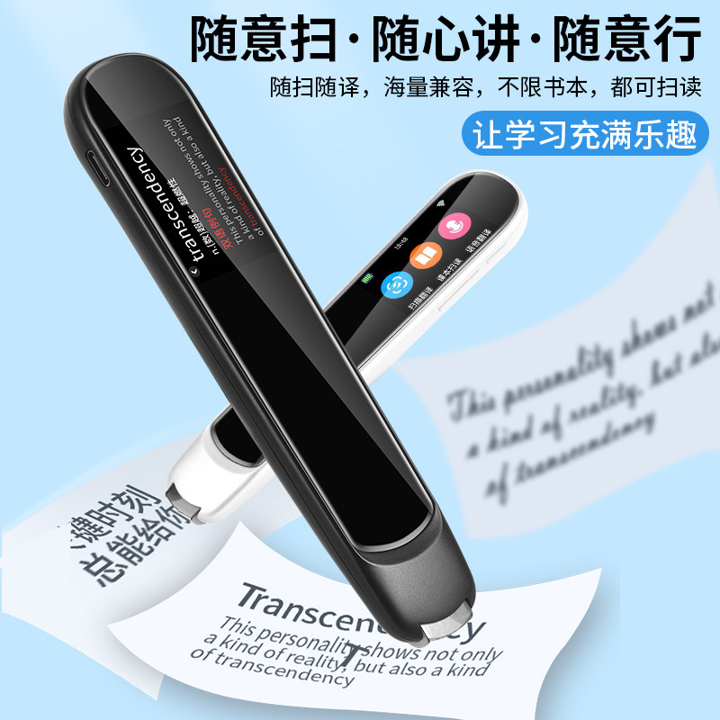 飞凡星初中生词典笔小学生翻译笔 飞凡星电子辞典