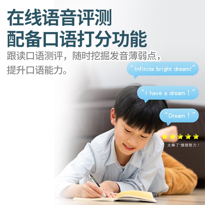 英语智能扫描官方旗舰店学习词典笔 飞凡星电子辞典