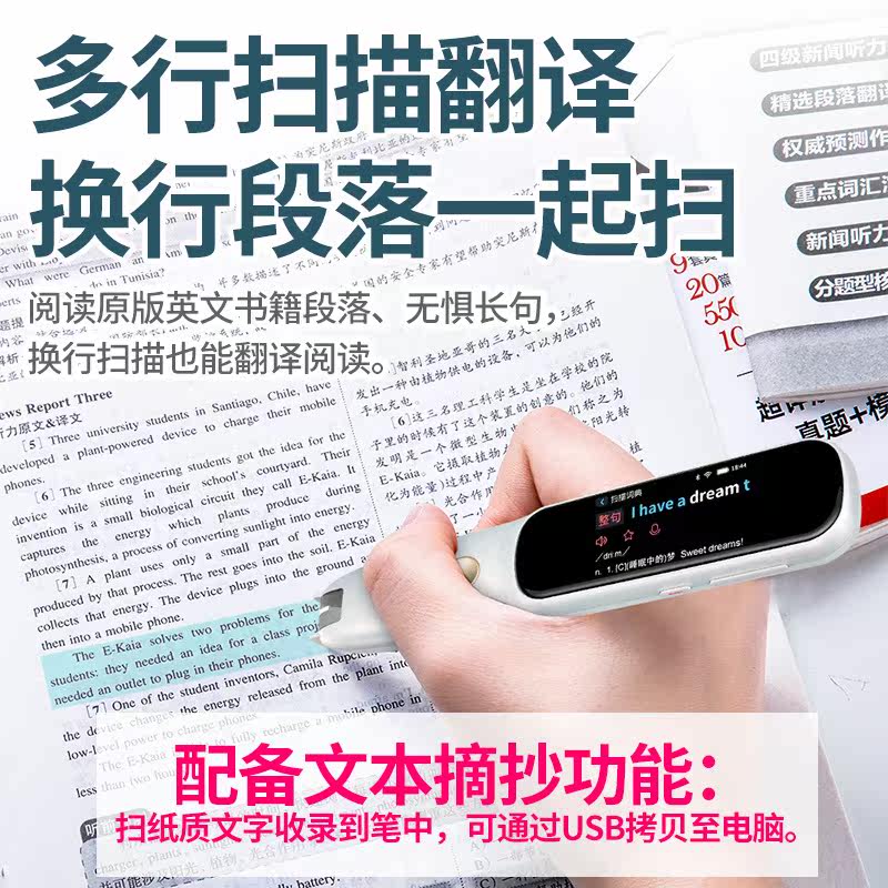 英语智能扫描官方旗舰店学习词典笔 飞凡星电子辞典