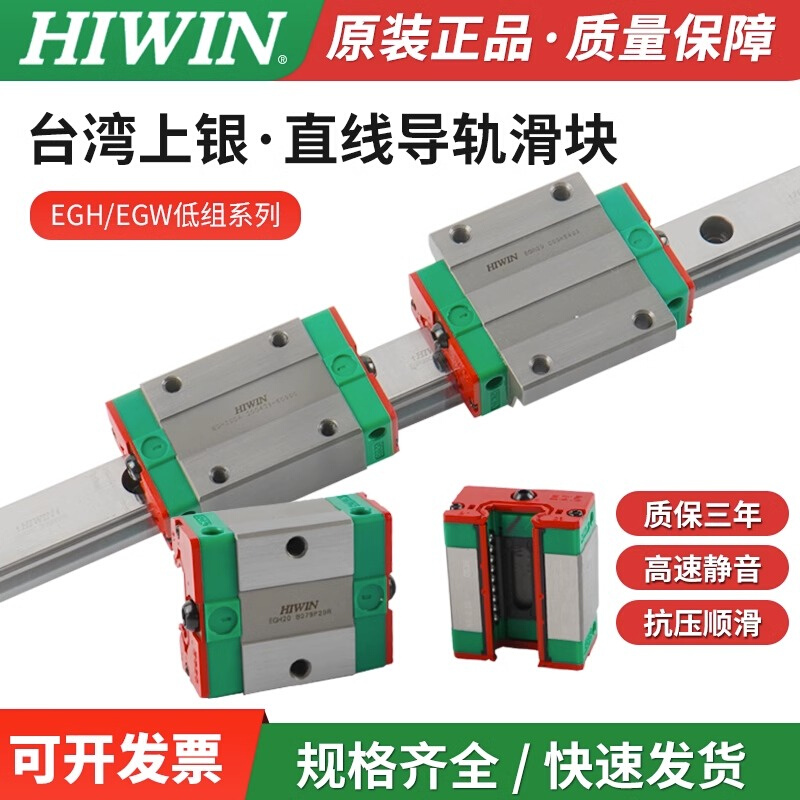 HIWIN台湾上银直线导轨滑块HGH15CA HGW20CC EGH25CSA35EGW30CA40 - 图0