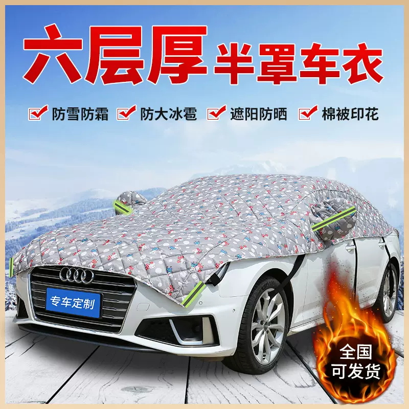 奥迪Q3/Q5/Q5L/Q2L专用汽车车衣防晒车罩半罩车棚特厚防冰雹神器-图3