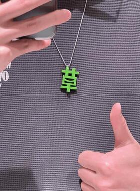 个性磁吸苦变草项链男女打工人专属项链绿色草字搞笑配饰吊坠礼物