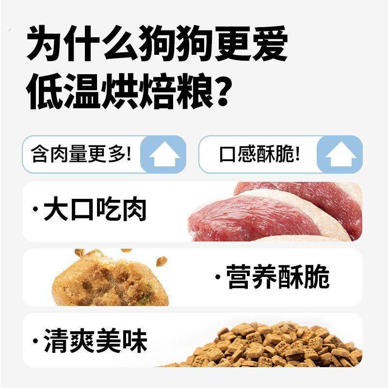 领先烘焙鲜肉犬粮全价低温中小型泰迪成幼犬全期鸭肉梨狗粮1.5kg,淘宝优惠券,粉丝福利购,淘宝优惠卷