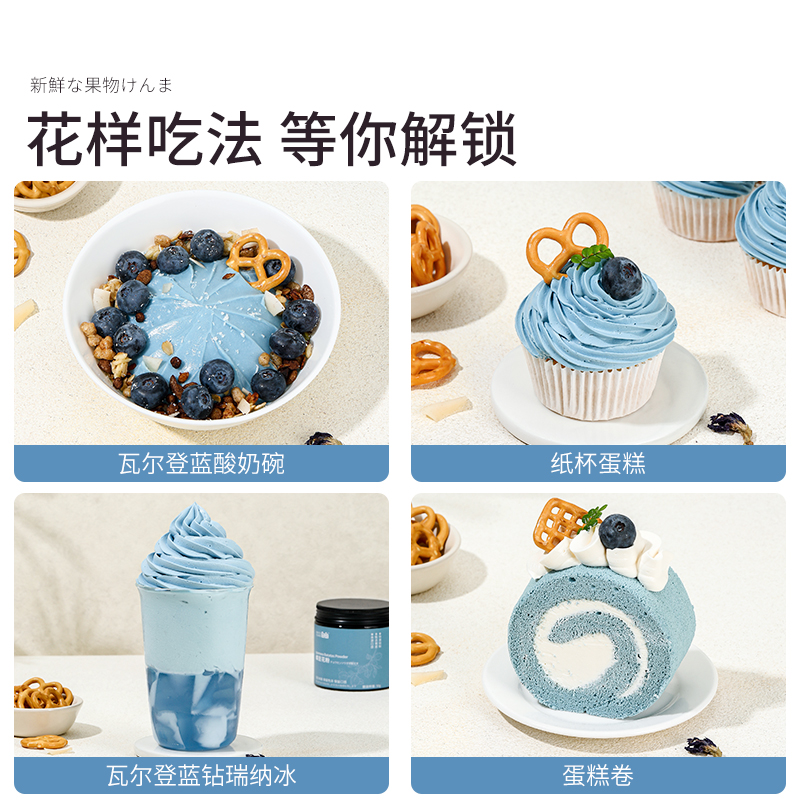 白岛蝶豆花粉天然蓝色食用色素烘焙冲饮奶茶店专用调色粉果蔬罐装