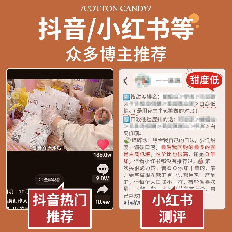 白岛低糖棉花糖雪花酥原材料套餐烘焙专用无糖木糖醇牛轧糖烤全套,淘宝优惠券,粉丝福利购,淘宝优惠卷