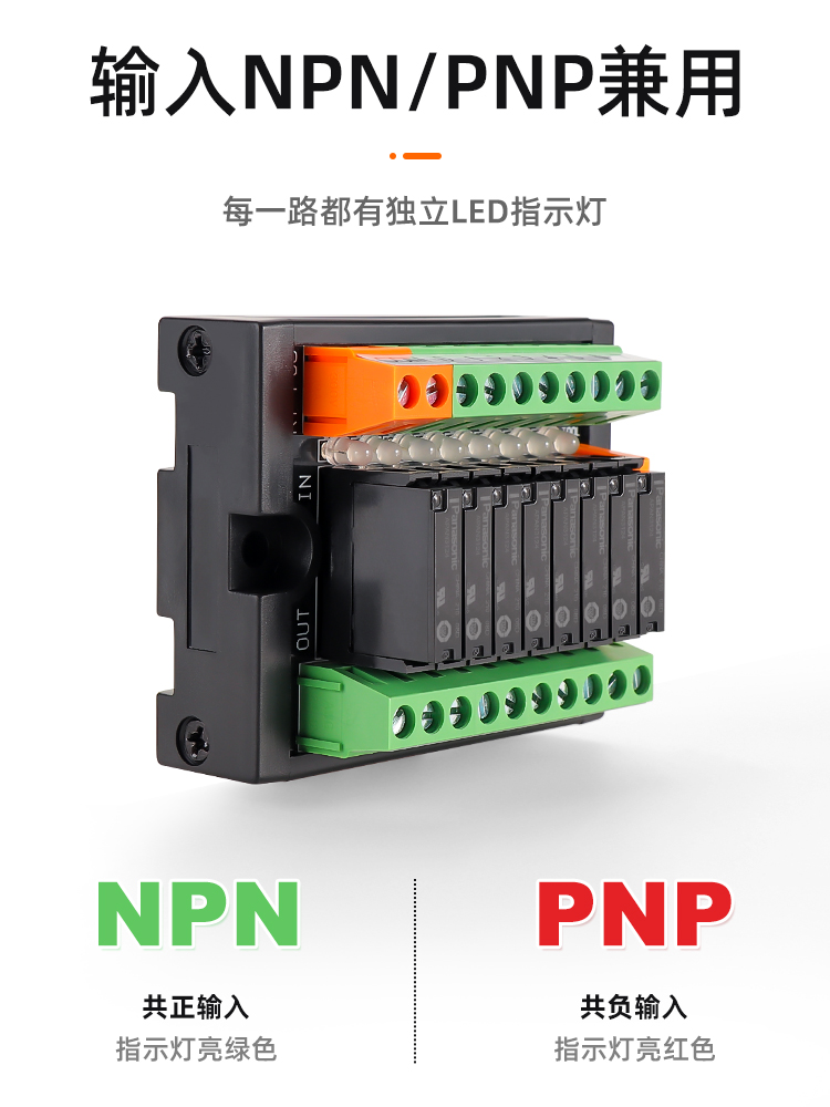 省配线终端模组RT-P 松下PLC接口专用继电器PA-N 常开1a 5A 24V - 图3