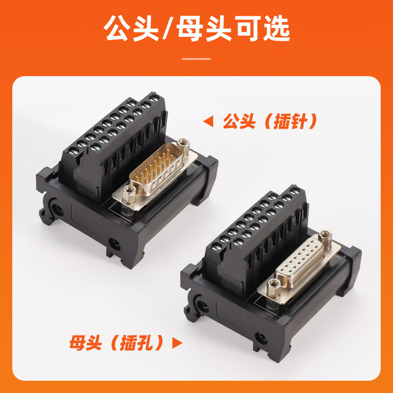 恩爵分线端子台D-SUB公头母头接线板PLC端子排db9 25 44针串口9芯,淘宝优惠券,粉丝福利购,淘宝优惠卷
