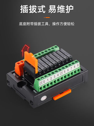 省配线终端模组RT-P松下PLC接口专用继电器PA-N常开1a5A24V