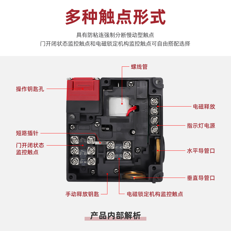 恩爵电磁锁安全门开关d4nl安全门电磁锁开关插销式DC24V机械锁定-图3