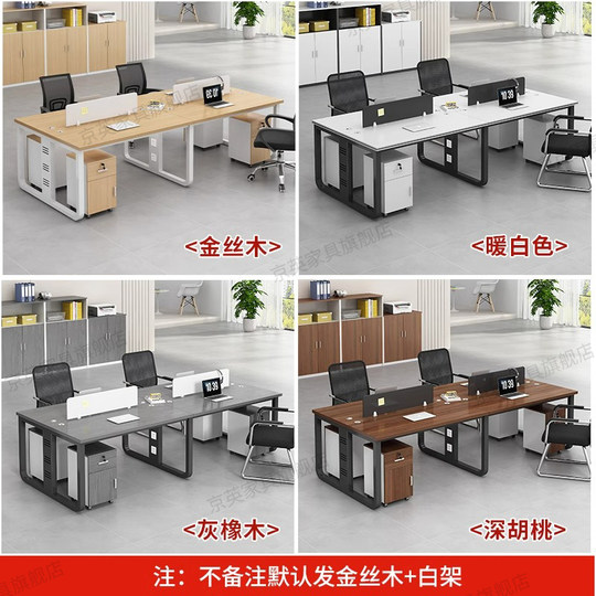 办公桌椅组合简约现代办公室职员电脑桌子4四6六人位办公桌员工位