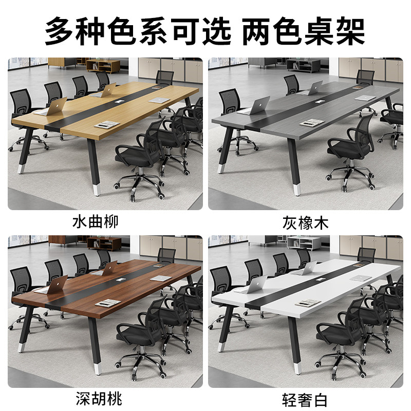 会议桌长桌简约现代小型会议室洽谈桌工作台简易长条办公桌椅组合