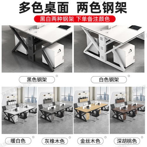办公桌椅组合办公室电脑桌简约现代四六人位屏风卡位职员桌员工位 - 图3