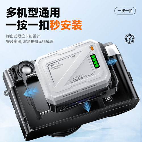 佳能相机拍视频直播半导体制冷散热降温神器适用佳能R5相机内置电池散热器佳能R52微单单反直播录制散热器 - 图0