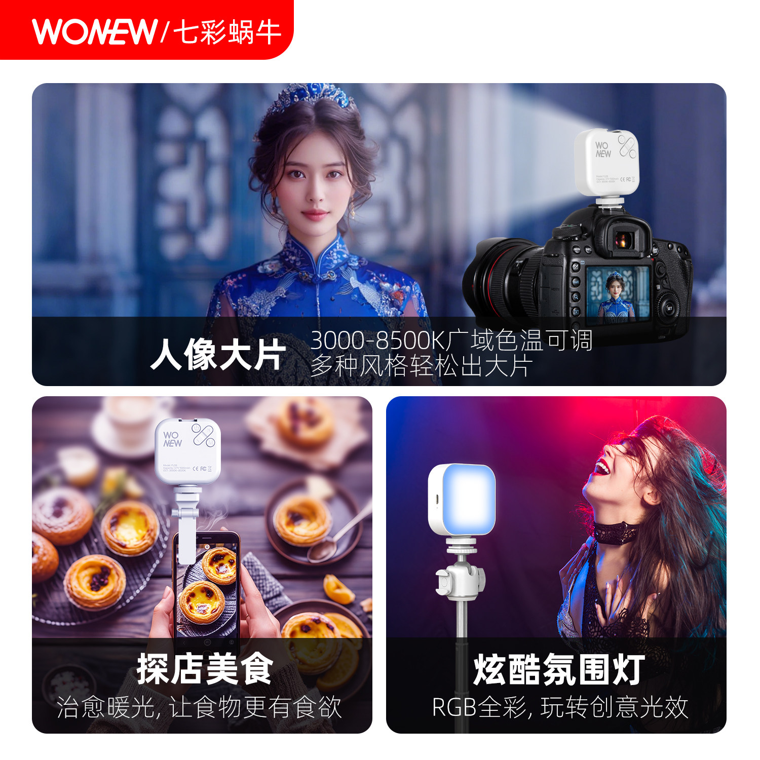 适用Canon/佳能R50微单相机摄影LED补光灯富士XT50 XM5索尼ZVE-10佳能200D2户外美颜打光拍照拍摄氛围常亮灯