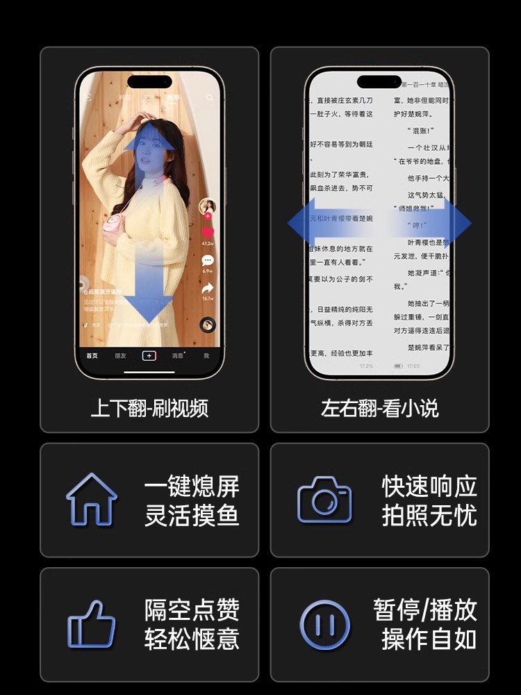 静音刷视频懒人手机蓝牙充电遥控适用苹果15pro max14/13/12/Xr/11/8/7平板Ipad抖音拍照小说PPT翻页一键息屏