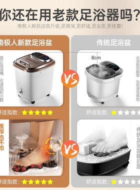 南极猴太太足浴盆全自动按摩加热恒温电动高深桶家用洗脚盆泡脚