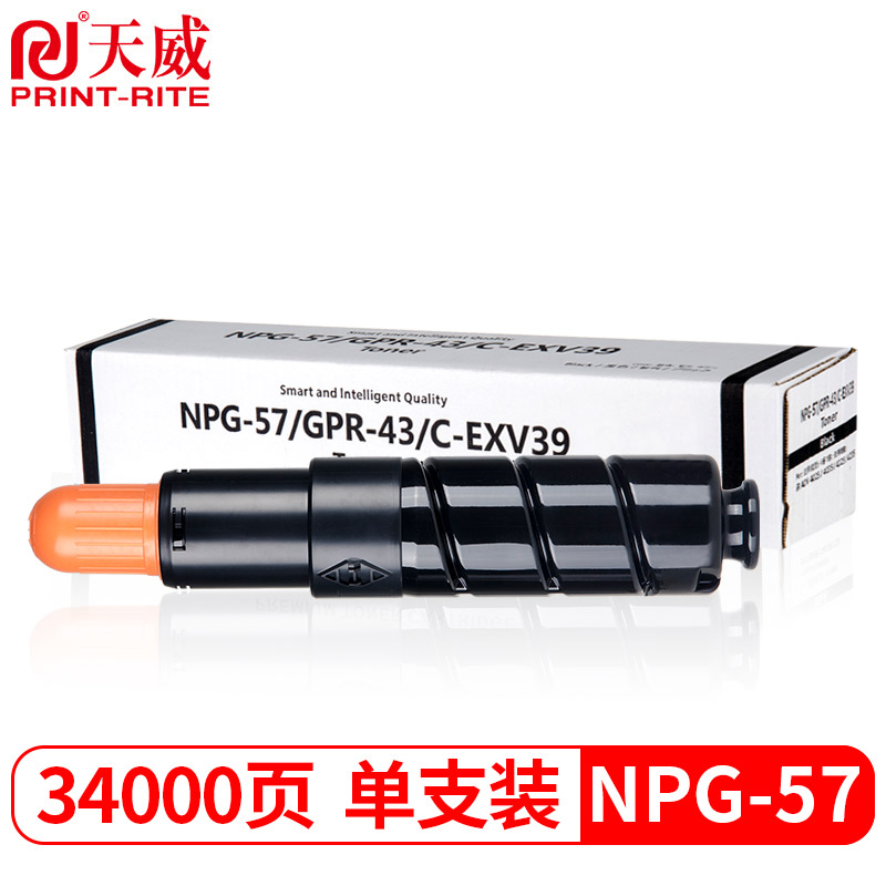 天威原装适用佳能NPG-57粉筒IR-ADV 4025 4035 4225 4235 4051复印机墨粉盒佳能G57打印机碳粉墨粉-图0