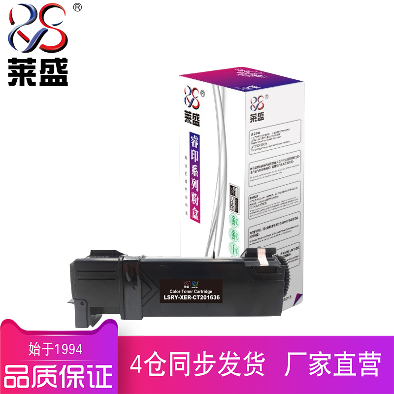 莱盛CT201636硒鼓适用XEROX DocuPrint CP305d CM305df施乐激光打印机粉盒黑色青色黄色红色打印机彩鼓厂家 - 图0