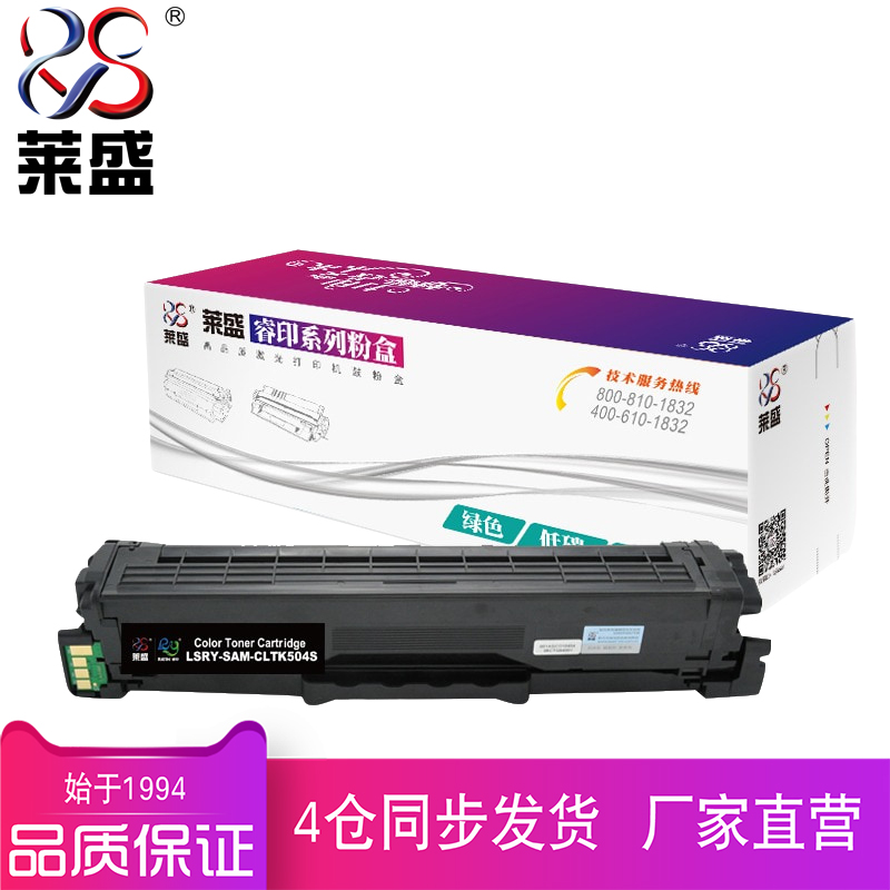 莱盛CLTK504S硒鼓适用SAMSUNG CLP415N SL C1810W CLX 4195N 4195FN三星打印机黑色粉盒红色 - 图0