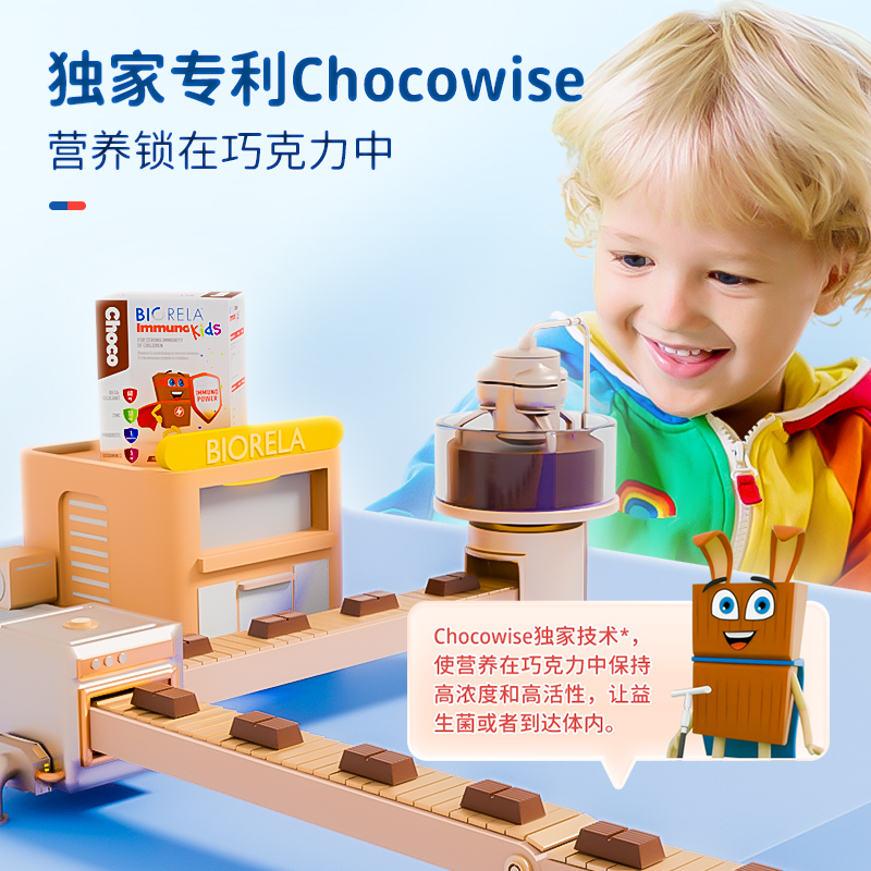 比奥拉儿童补锌维生素d酵母β葡聚糖婴幼儿益生菌免疫巧克力*3