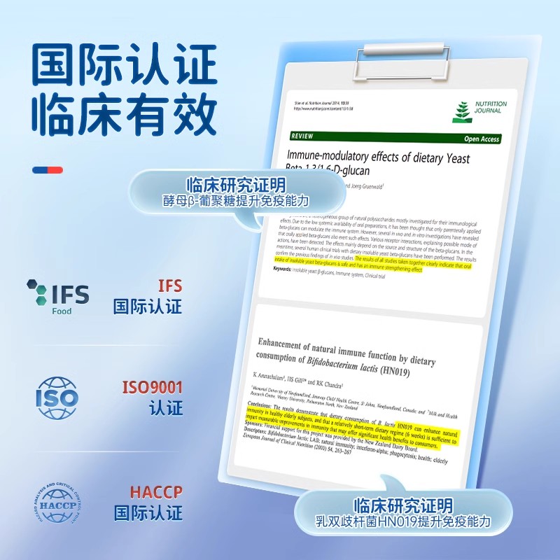 Biorela比奥拉儿童酵母β葡聚糖免疫力补锌维d婴幼儿抵抗力益生菌