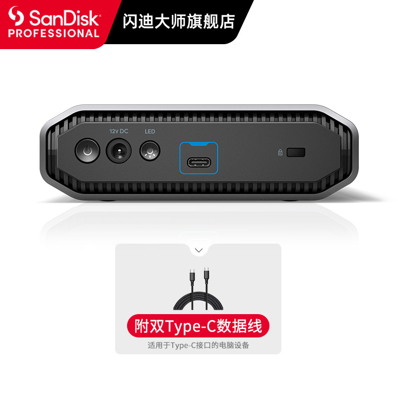 闪迪大师极客移动硬盘6t企业级12t 22t桌面存储MAC即插即用USB-C - 图3