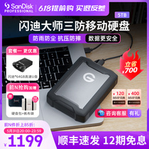 SanDisk masters three anti-hard disc 5T waterproof and anti-pressure compatible mac external to Apple computer USB3 0