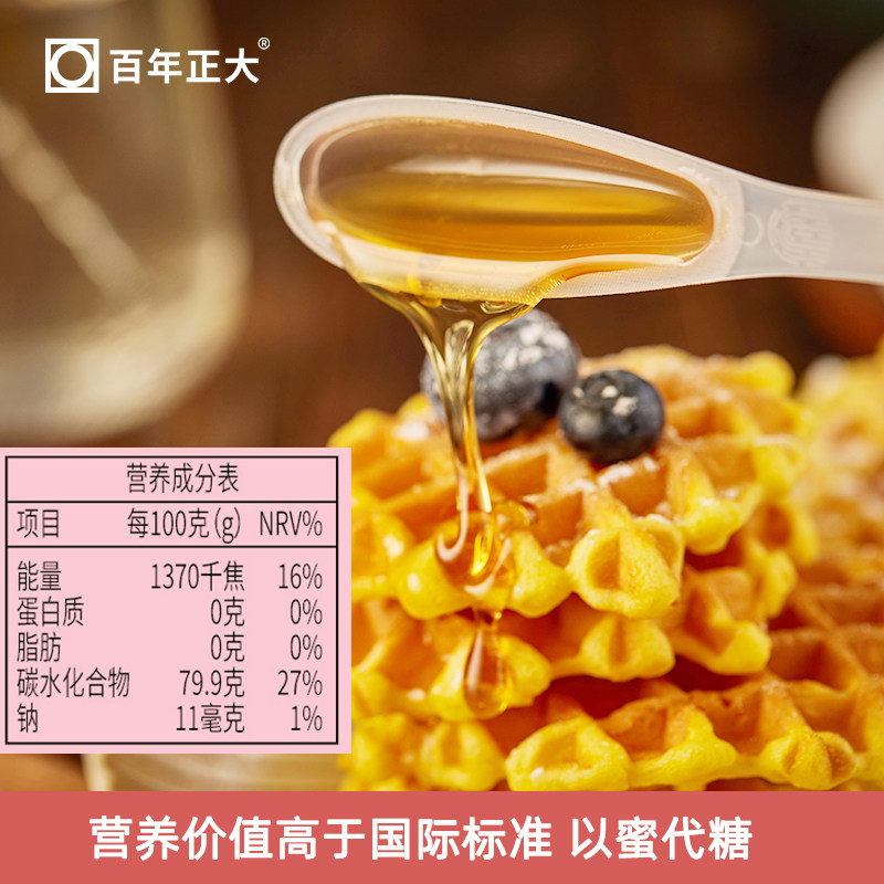 百年正大饮60gumf10+便携玻尿酸勺 百年正大蜂蜜