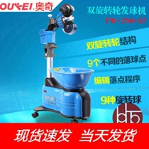 Otchi Table Tennis Serve TW2700-E7 Ground Automatic Serve School Ball Hall with a big courtesy 1