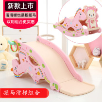 Two-in-one combination slide rocking horse children plastic eco-friendly and versatile game toy kindergarten baby Trojan horse