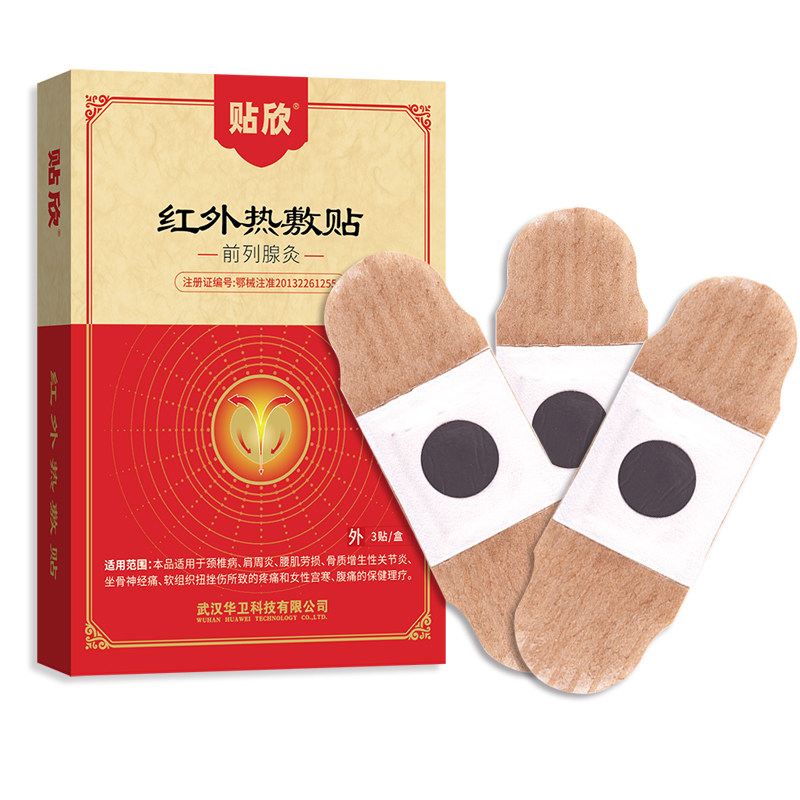 贴欣红外热敷贴肾宝治疗膏药 贴欣医疗器械膏药贴（器械）