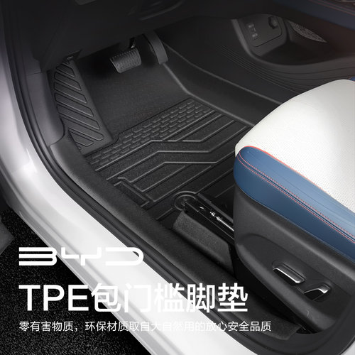 适用于比亚迪元PLUS汽车脚垫全包围内饰配件用品专用TPE丝圈地垫 - 图0