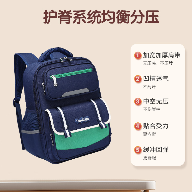 阳光8点小学生书包儿童书包护脊一二三到六年级男女孩双肩背包