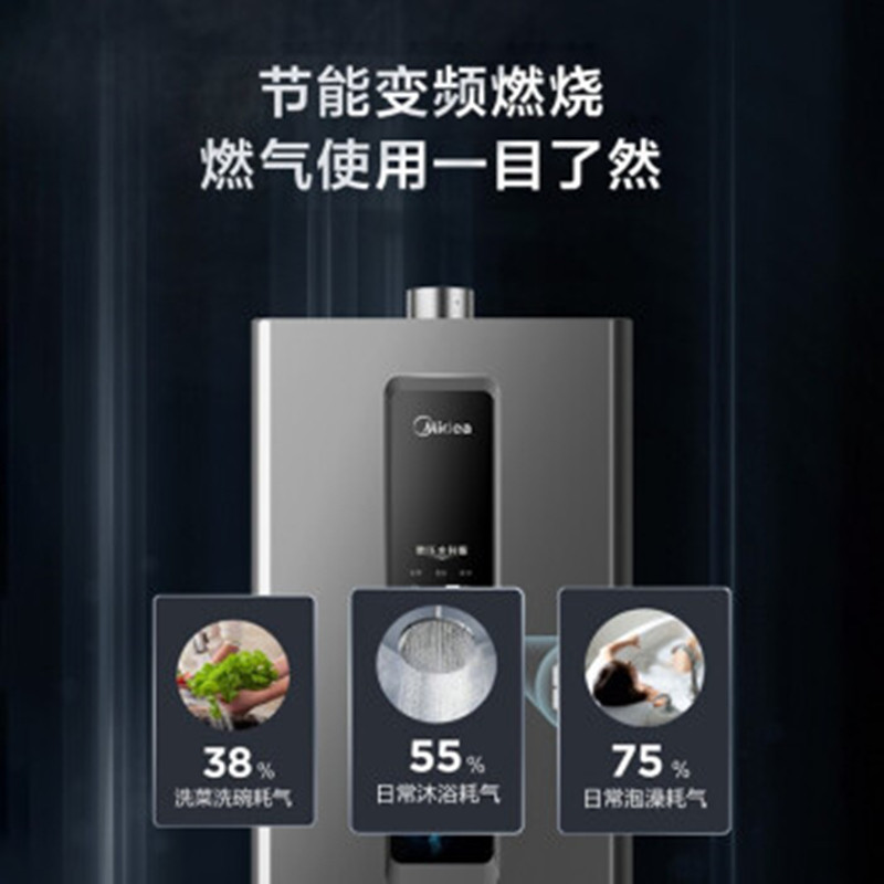 美的增压水伺服家用天然气热水器 美的益美燃气热水器