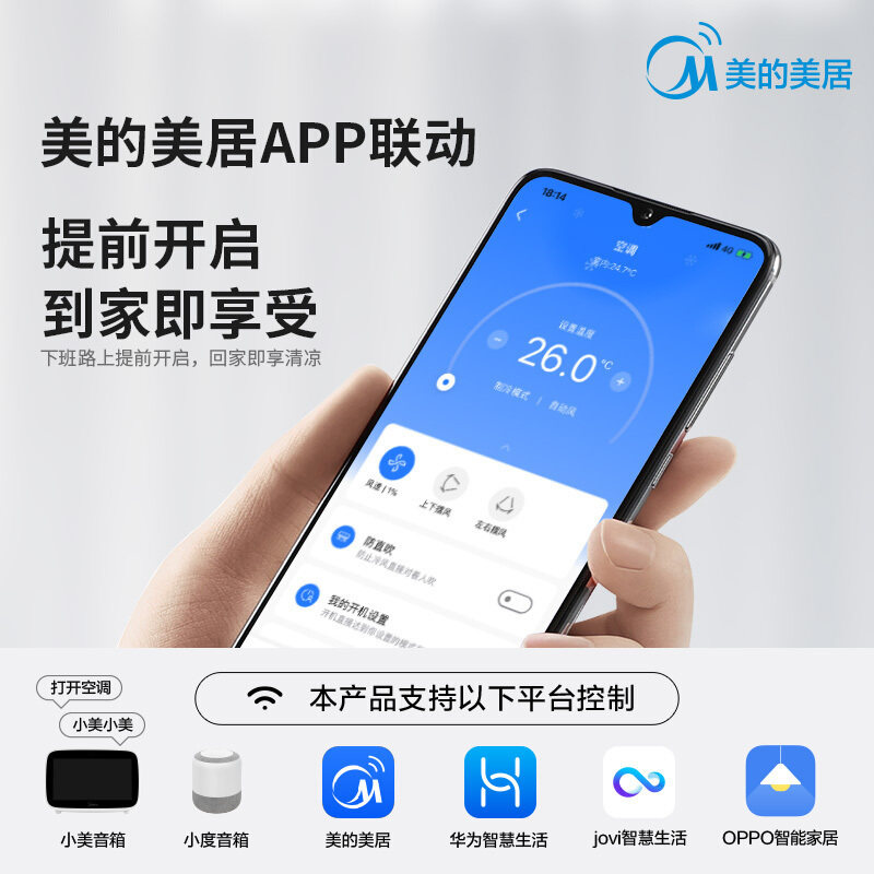 【新一级能效】美的p变频家用空调 美的益美空调