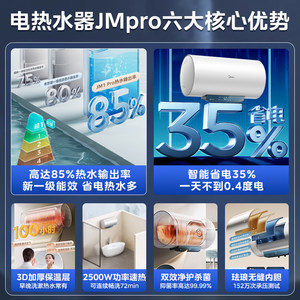 美的储水式电热水器一级能效60/80升洗澡家用卫生间JM1官方旗舰店