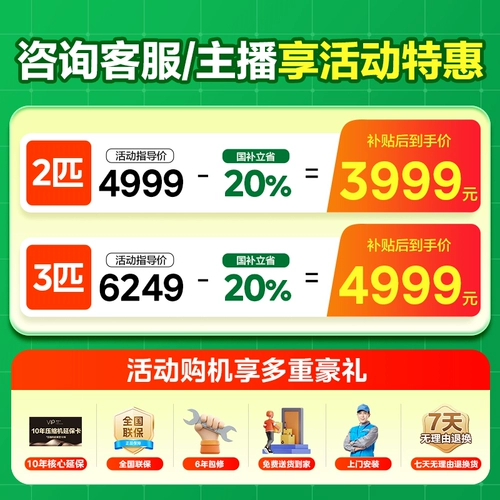 Кондиционер средств среды Cool Power Saving Pro Home Энергетическая эффективность первого уровня с 2 матчами 2-матча вертикальная гостиная кабинет официальный флагман подлинный