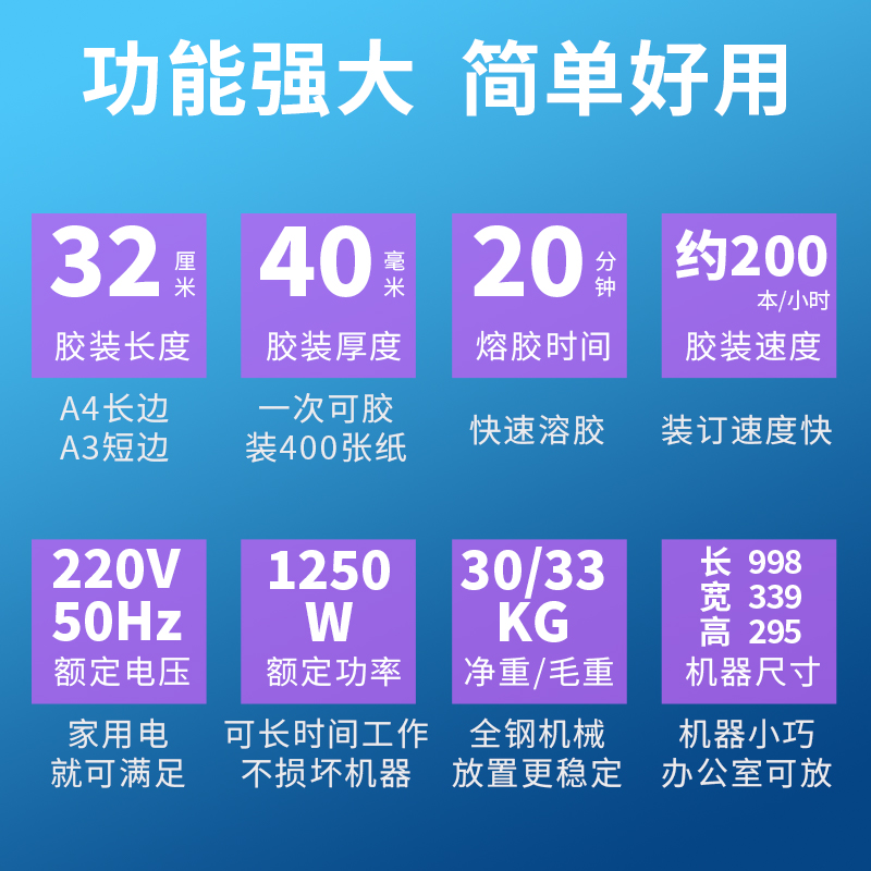 雷神桌面胶装机凭证合同会计档案文件书籍热熔胶粒手动无线胶装机免打孔桌面电动全自动办公热熔标书装订机 - 图3