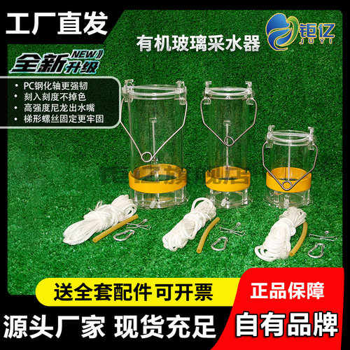 加厚有机玻璃采水器水质采样器深水海水污水废水河流湖泊水取样器水样采集器取样桶采水桶0.5L1L2L2.5L3L5L - 图2