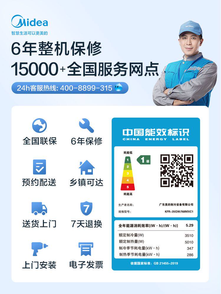 美的变频挂机风尊一级能效空调 美的丰光茂空调