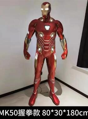 漫威钢铁侠大摆件网红反浩克装甲玻璃钢雕塑商场影院客厅装饰落地