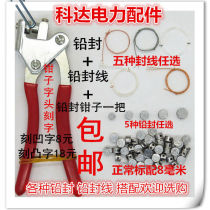 Whole package: lead seal bean seal pliers lead seal wire electric meter lead seal button water meter lead seal disposable