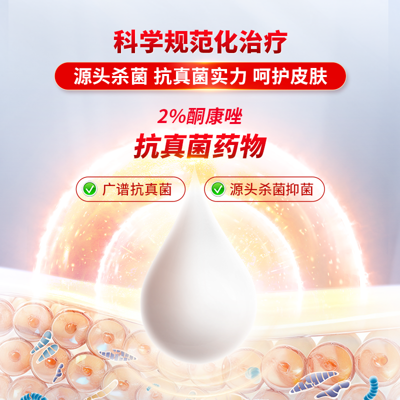 彼康王 酮康唑乳膏10g皮康王正品治脚气止痒脱皮杀菌真菌感染脚臭