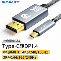 typec turn dp1 4 lines 8K HD 165Hz phone display same screen thunder thunder 4 3 adapter 1 2 laptop external link conversion connecting wire usbc connector 2K2