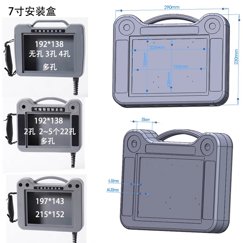 触摸屏安装盒手持式7寸10寸威纶信捷塑料外壳人机界面台达控制箱