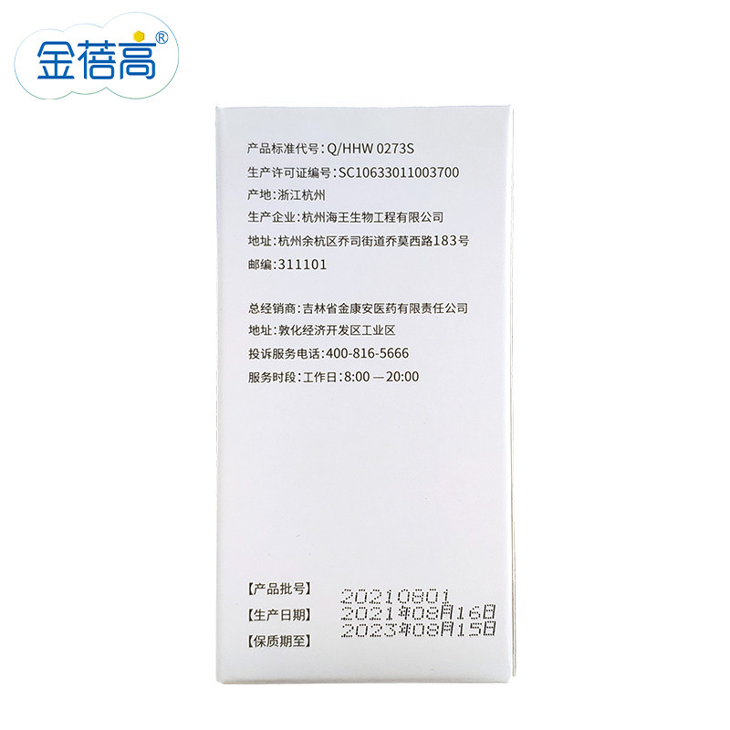 金蓓高钙补充补钙儿童青少年咀嚼片 金蓓高钙铁锌/钙镁