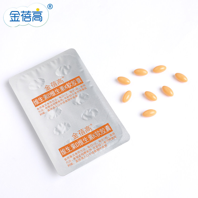 金蓓高补充维生素d3维生素k2软胶囊 金蓓高钙铁锌/钙镁