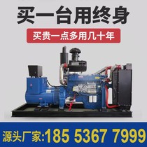 Weifang Diesel Generating Set 30KW50 100 KW 200 Three-phase 380V Breeding Site Energy Saving Fire