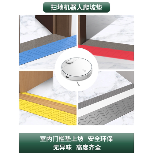 斜坡垫台阶垫门口家用楼梯台阶斜坡板室内门槛扫地机器人上坡门坎 - 图3