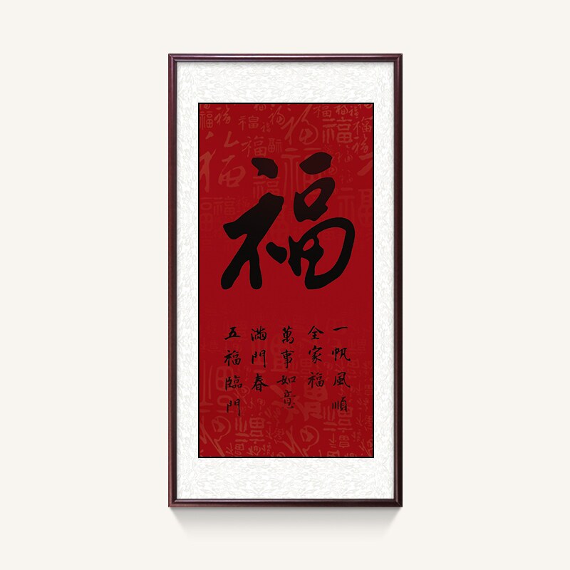 定做福字康熙挂画新中式过道玄关字画装饰画走廊入户竖款墙壁画_虎窝淘